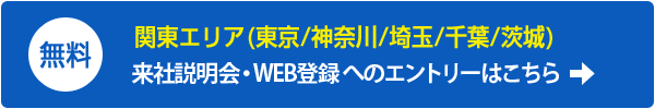 キャスト登録 エリア選択 あなたの はたらく を応援します 日払い 短期アルバイトの派遣会社 ジョブス